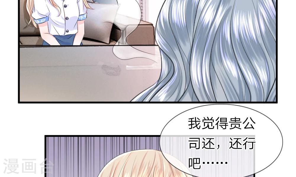 第37-38话 直白！明天就想见到你(1/2)-第40话