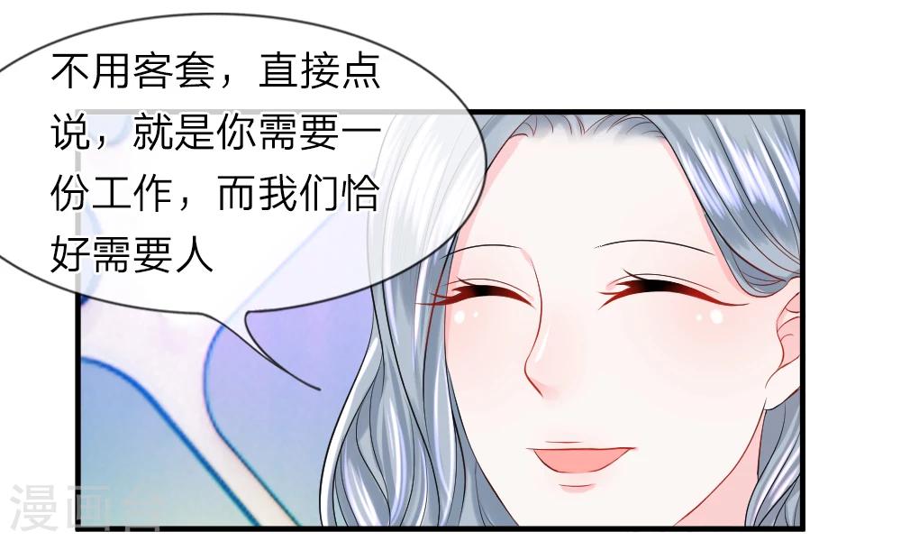 第37-38话 直白！明天就想见到你(1/2)-第40话
