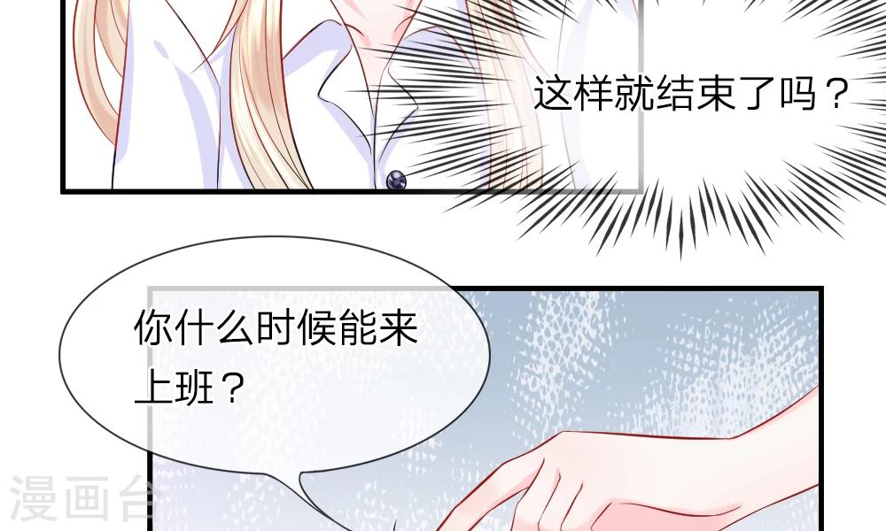 第37-38话 直白！明天就想见到你(1/2)-第40话