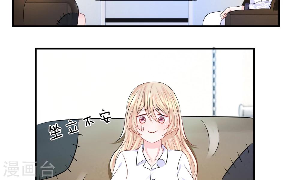 第37-38话 直白！明天就想见到你(1/2)-第40话