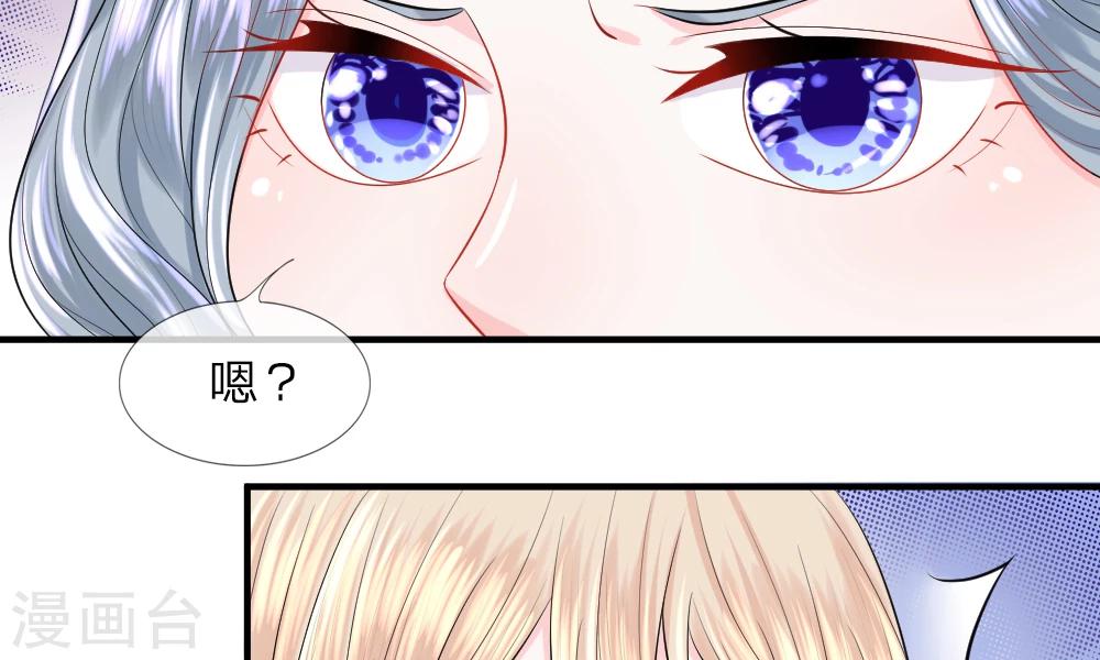 第37-38话 直白！明天就想见到你(1/2)-第40话