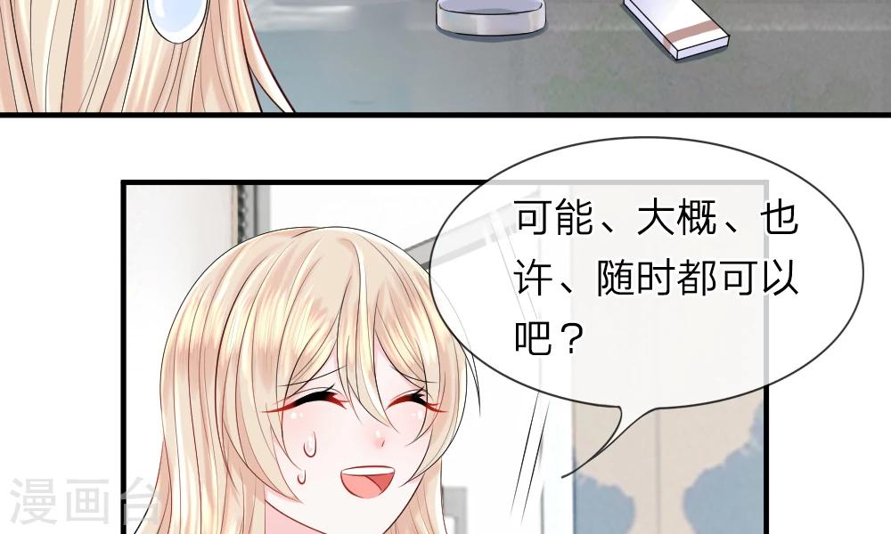 第37-38话 直白！明天就想见到你(1/2)-第40话