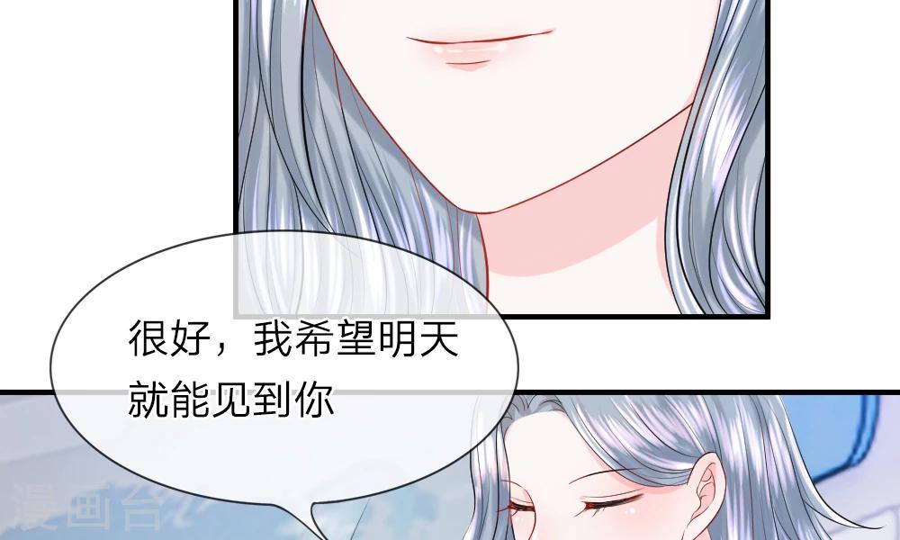 第37-38话 直白！明天就想见到你(1/2)-第40话