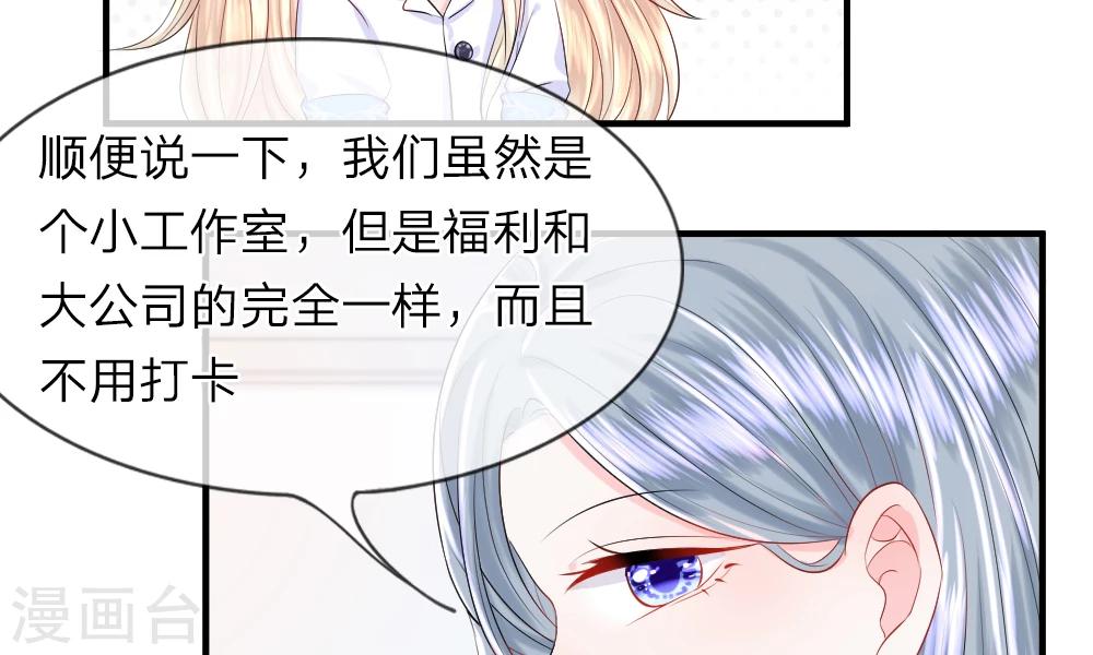 第37-38话 直白！明天就想见到你(1/2)-第40话