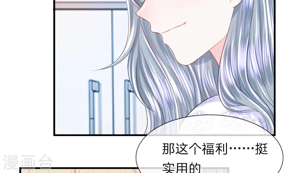 第37-38话 直白！明天就想见到你(1/2)-第40话