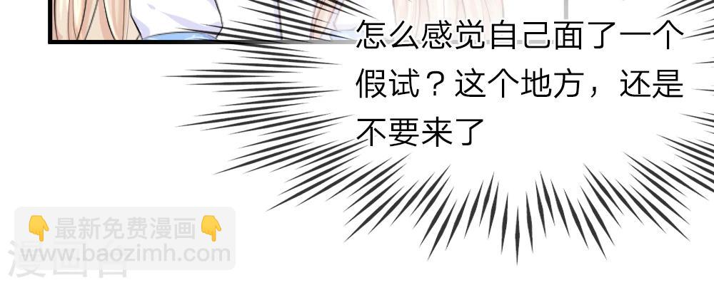 第37-38话 直白！明天就想见到你(1/2)-第40话