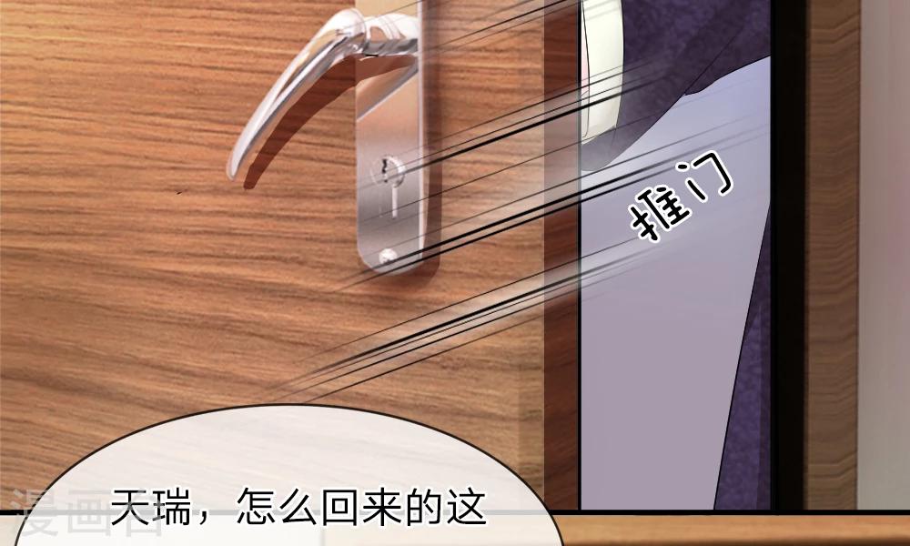 第37-38话 直白！明天就想见到你(1/2)-第40话
