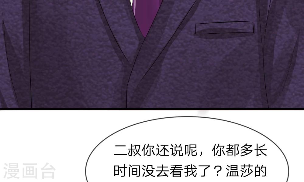第37-38话 直白！明天就想见到你(1/2)-第40话