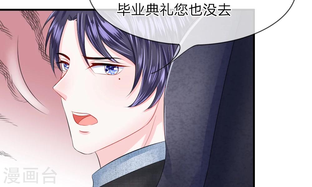 第37-38话 直白！明天就想见到你(1/2)-第40话