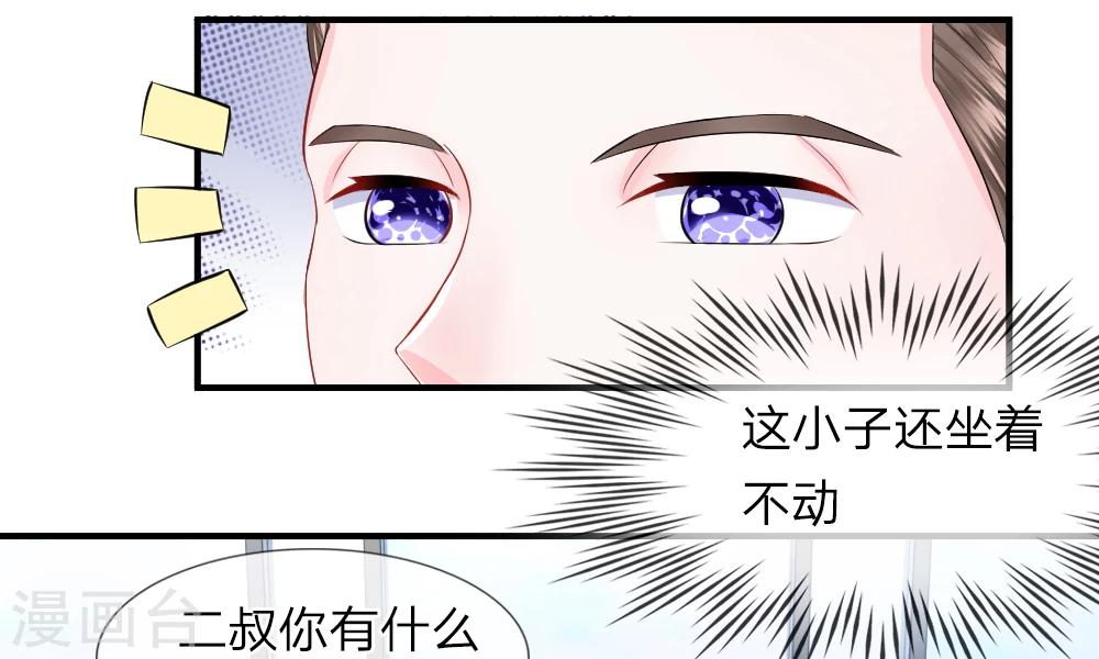 第37-38话 直白！明天就想见到你(1/2)-第40话