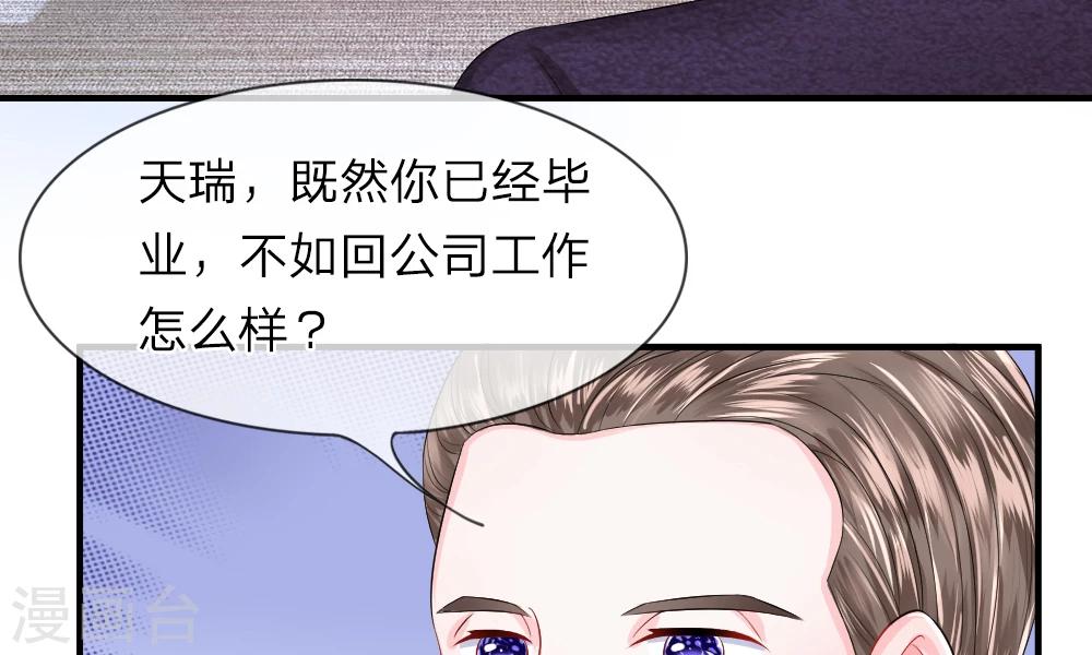 第37-38话 直白！明天就想见到你(1/2)-第40话
