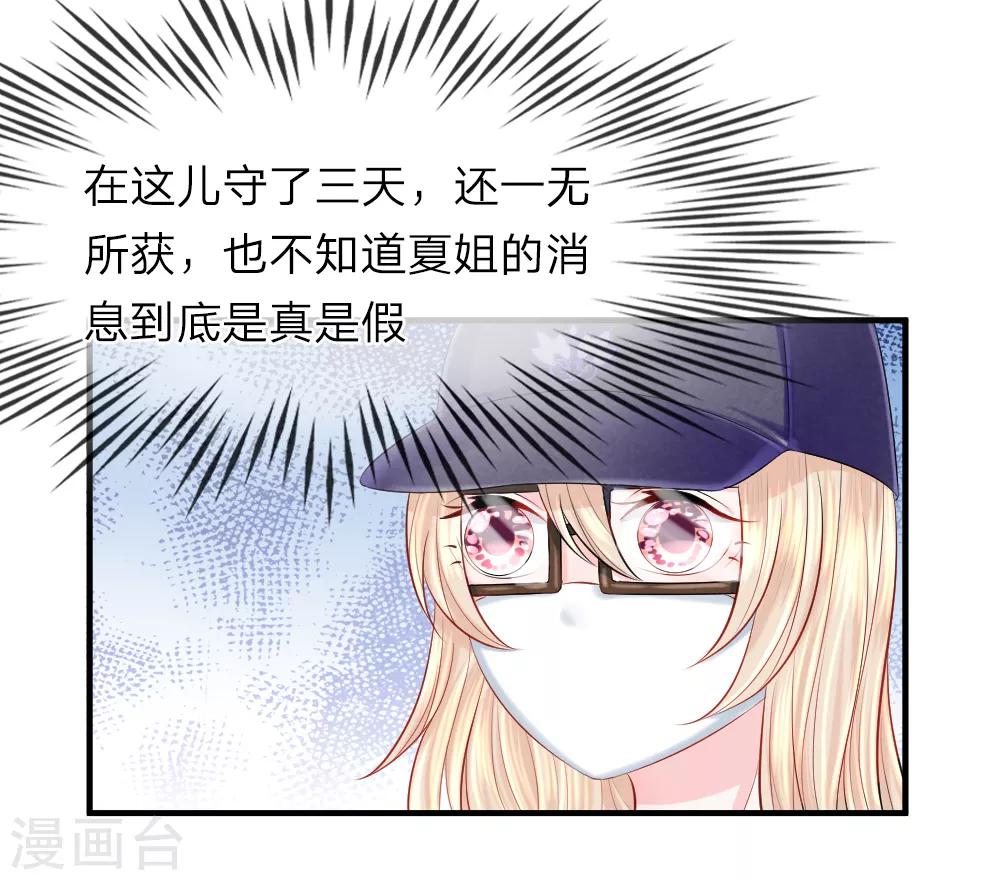 第41-42话 超棒！目标人物出现-第42话