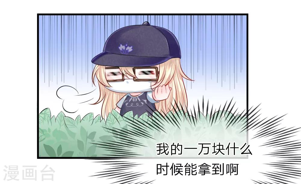 第41-42话 超棒！目标人物出现-第42话