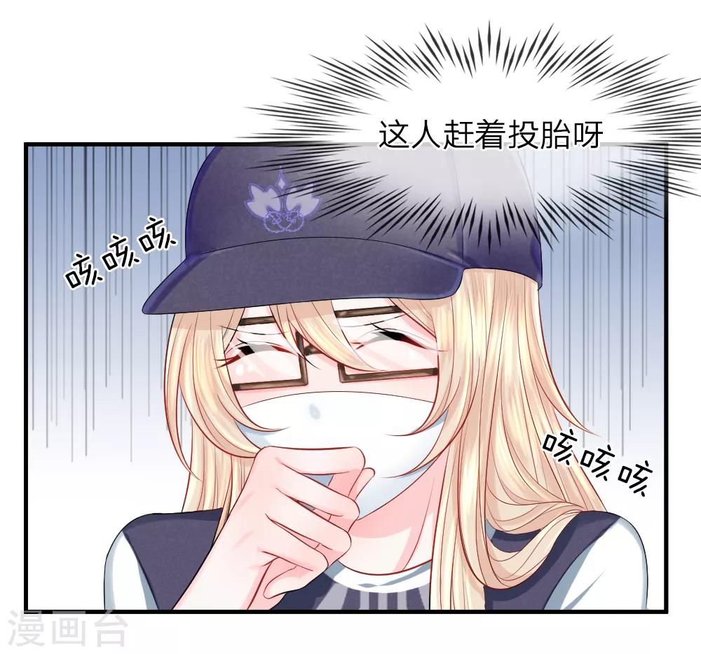 第41-42话 超棒！目标人物出现-第42话
