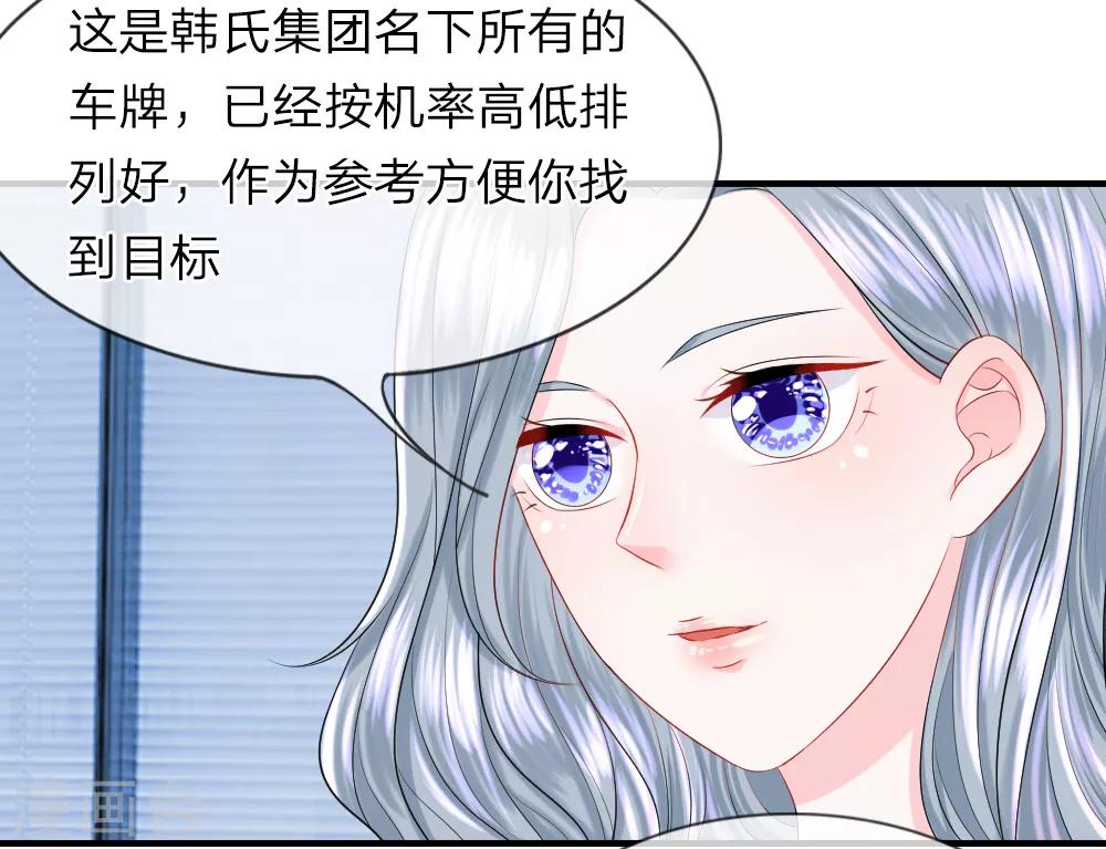 第41-42话 超棒！目标人物出现-第42话