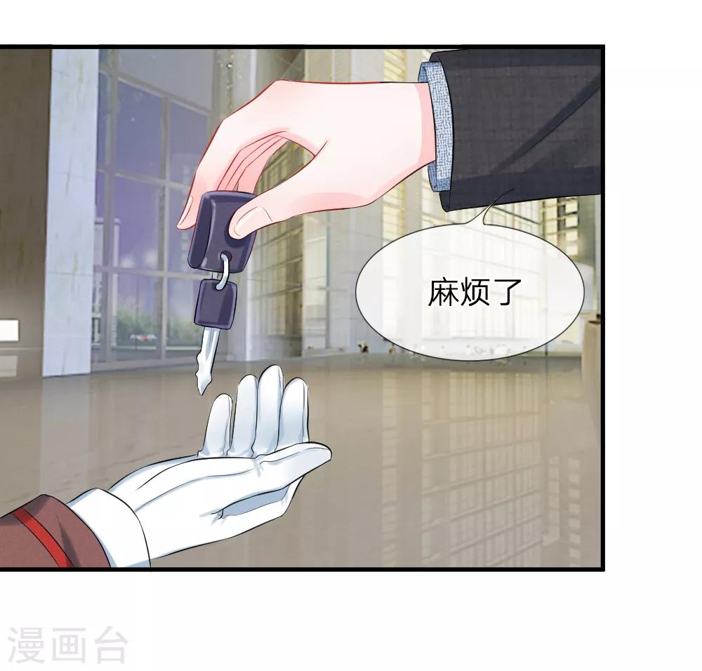第41-42话 超棒！目标人物出现-第42话