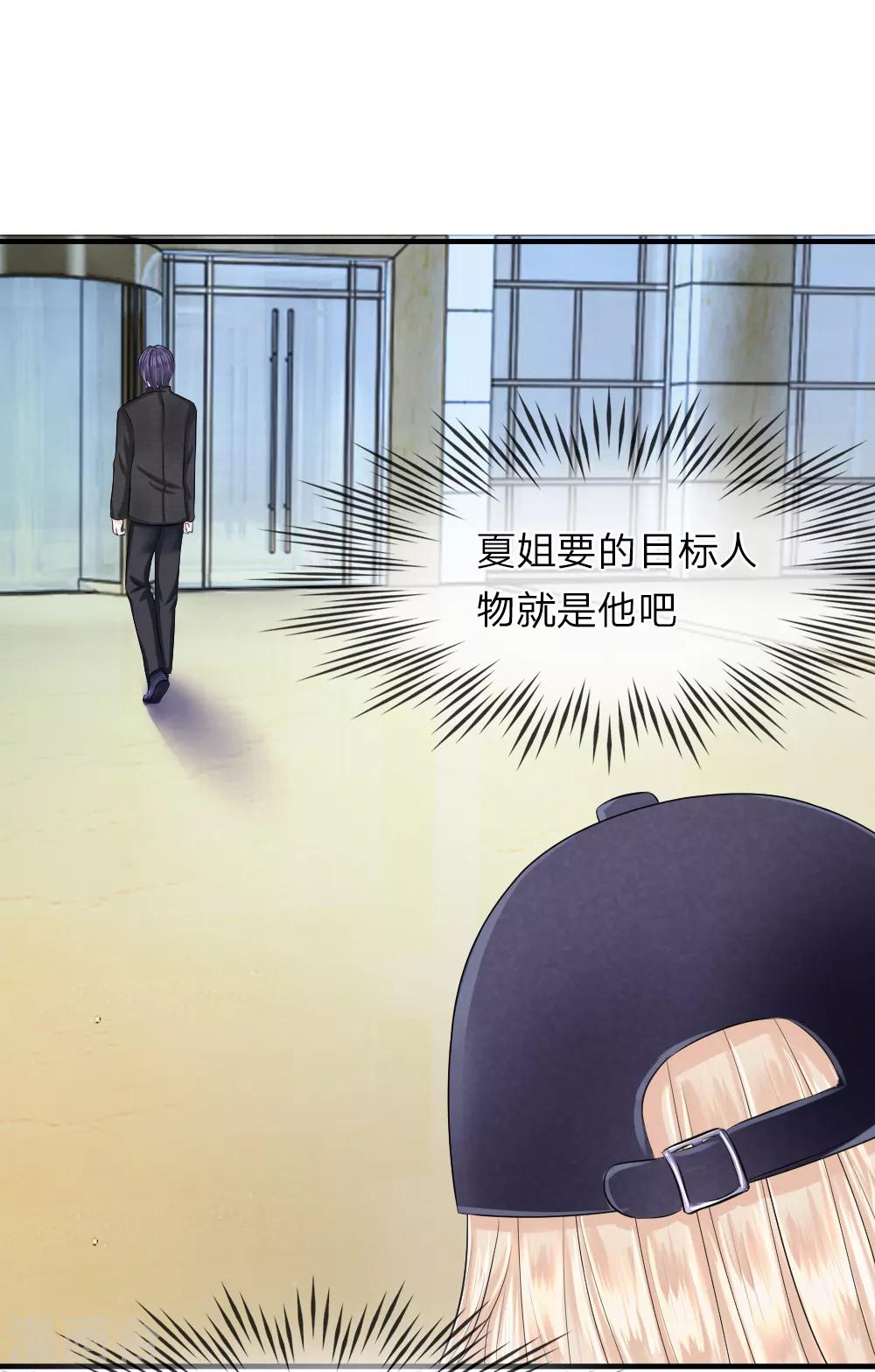 第41-42话 超棒！目标人物出现-第42话