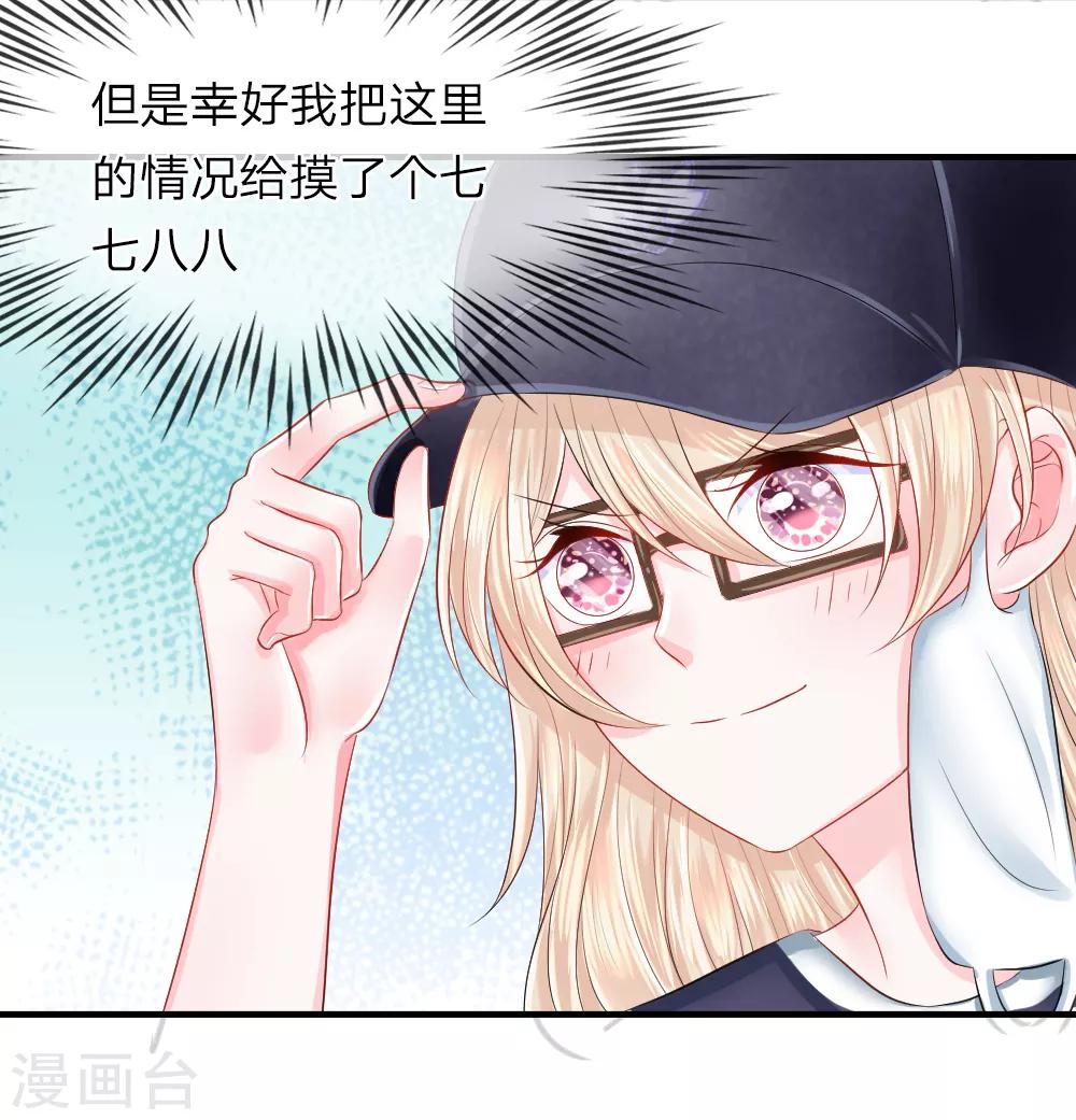 第41-42话 超棒！目标人物出现-第42话