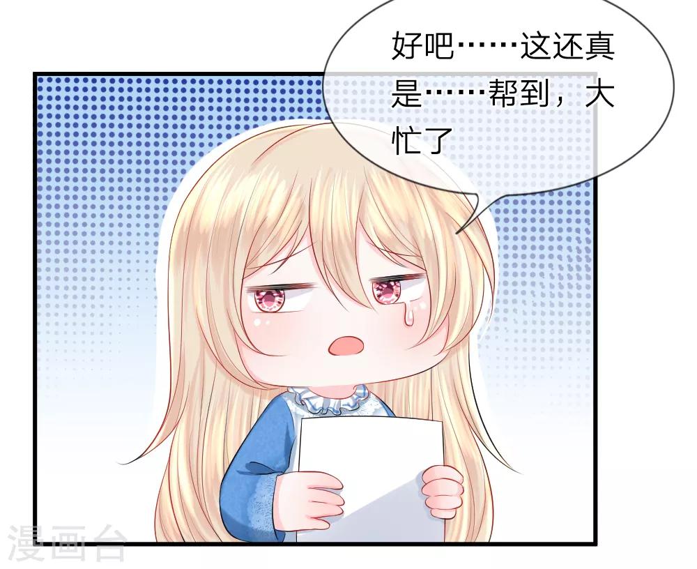 第41-42话 超棒！目标人物出现-第42话