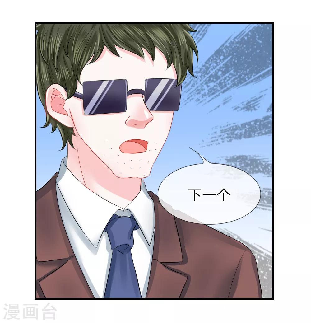 第41-42话 超棒！目标人物出现-第42话