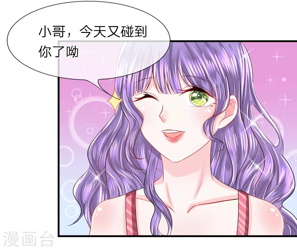 第41-42话 超棒！目标人物出现-第42话