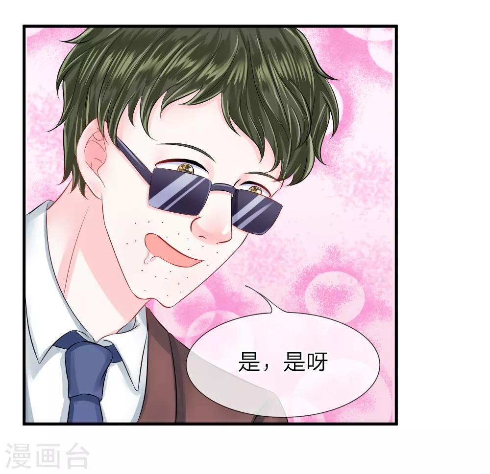第41-42话 超棒！目标人物出现-第42话