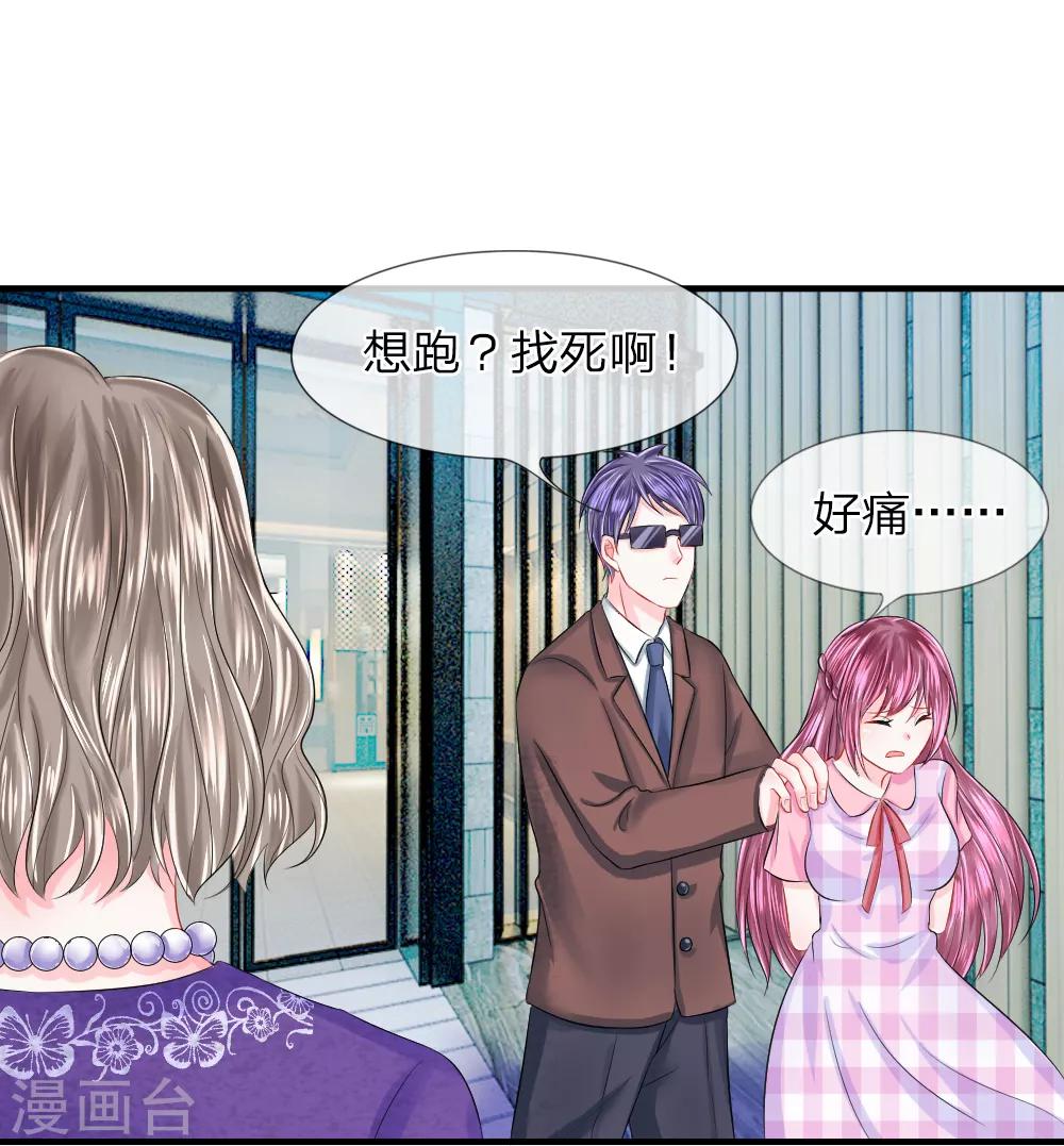 第41-42话 超棒！目标人物出现-第42话