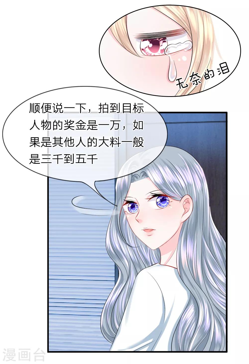 第41-42话 超棒！目标人物出现-第42话