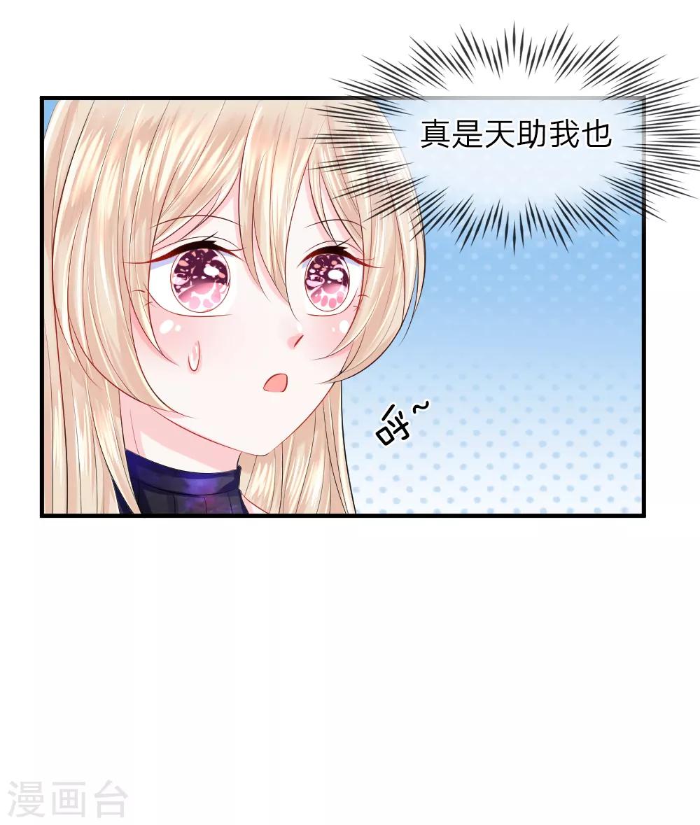 第41-42话 超棒！目标人物出现-第42话
