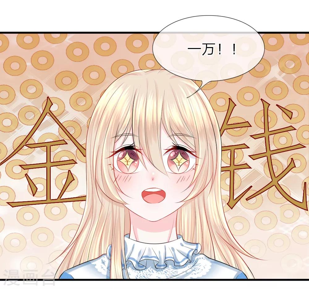 第41-42话 超棒！目标人物出现-第42话