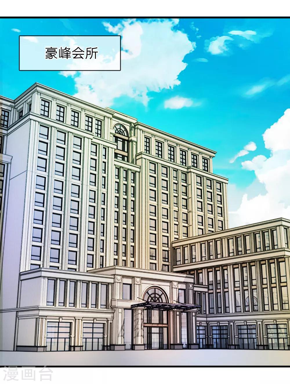 第41-42话 超棒！目标人物出现-第42话
