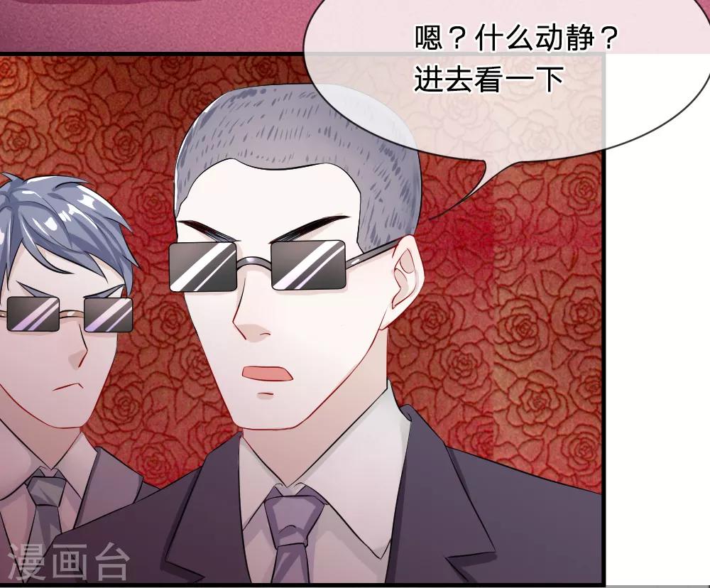 第4话 惊险！与追杀者的擦肩-第6话