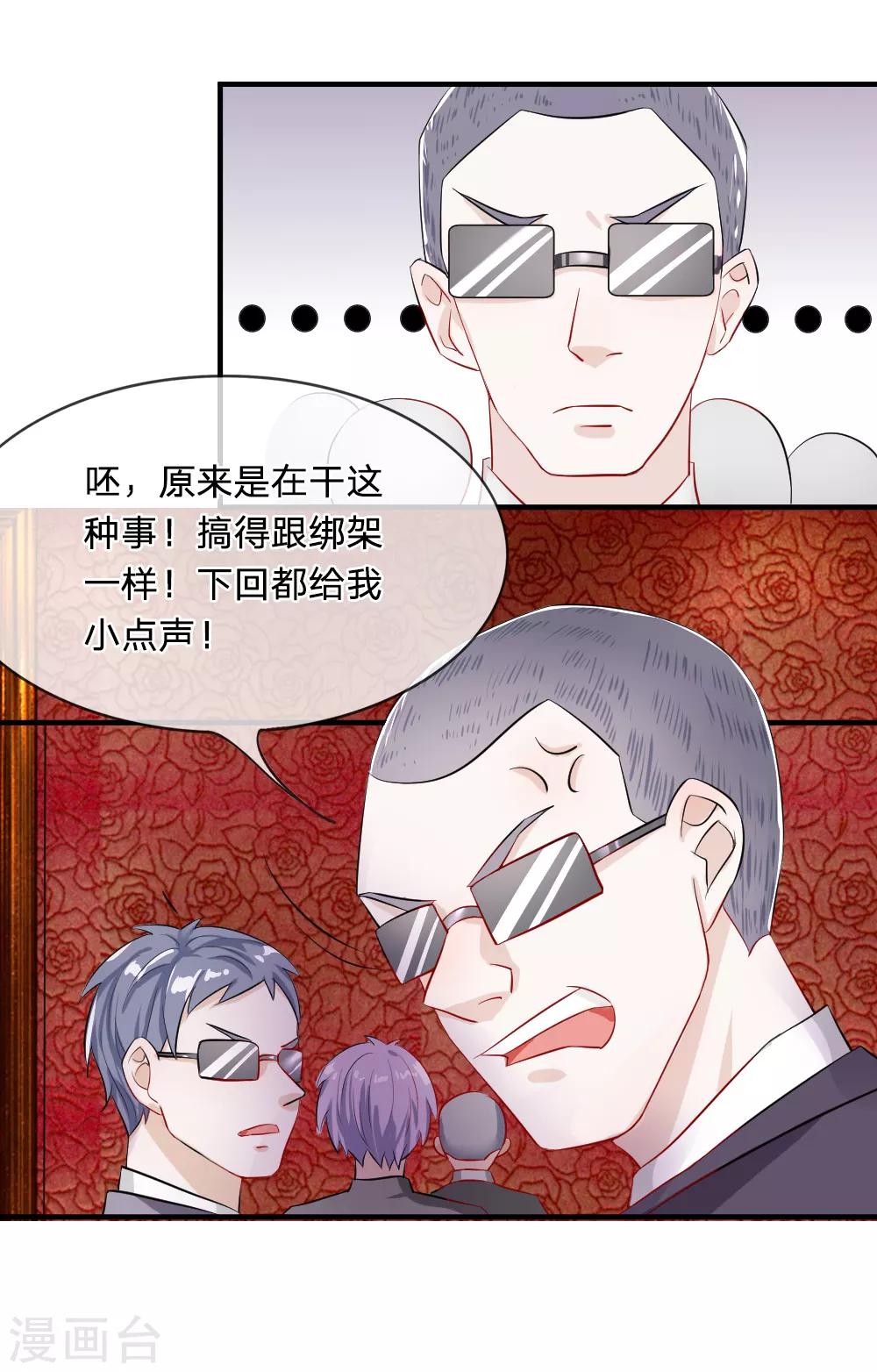第4话 惊险！与追杀者的擦肩-第6话