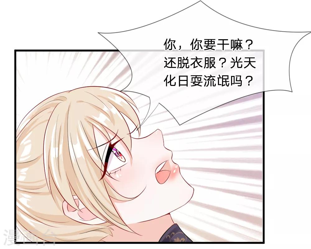 第4话 惊险！与追杀者的擦肩-第6话