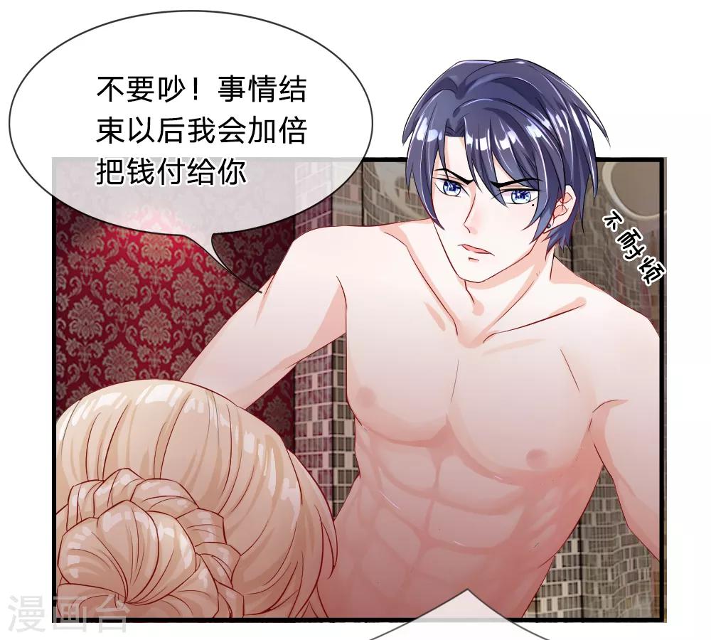 第4话 惊险！与追杀者的擦肩-第6话