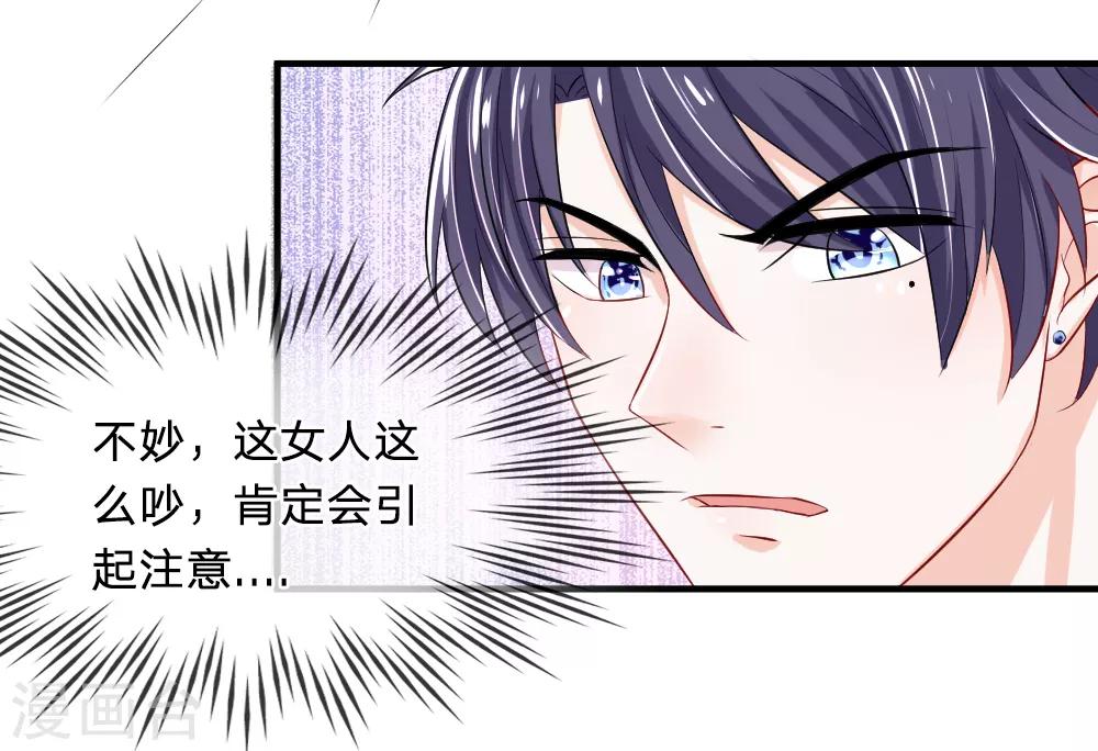 第4话 惊险！与追杀者的擦肩-第6话