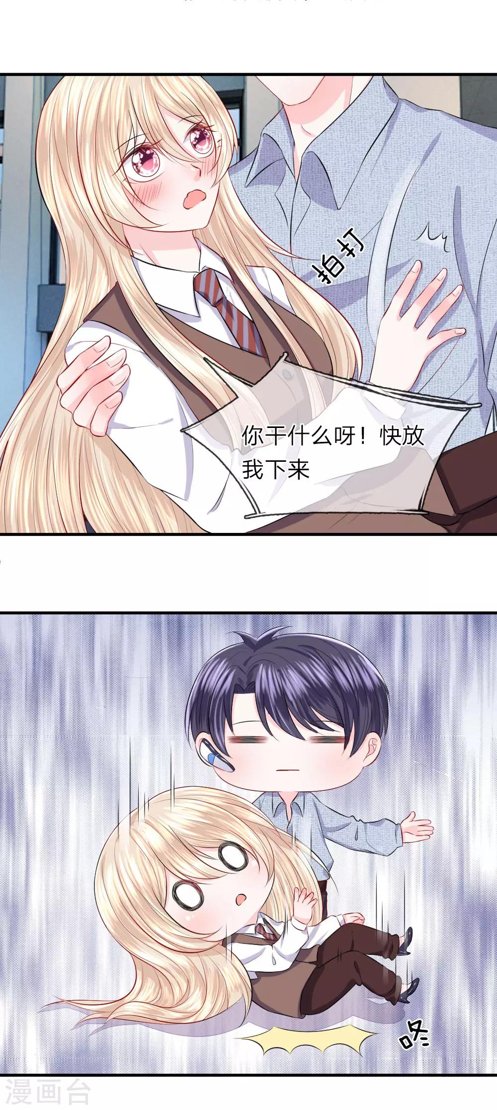 第47话 跳楼！飞速逃离案发现场-第46话