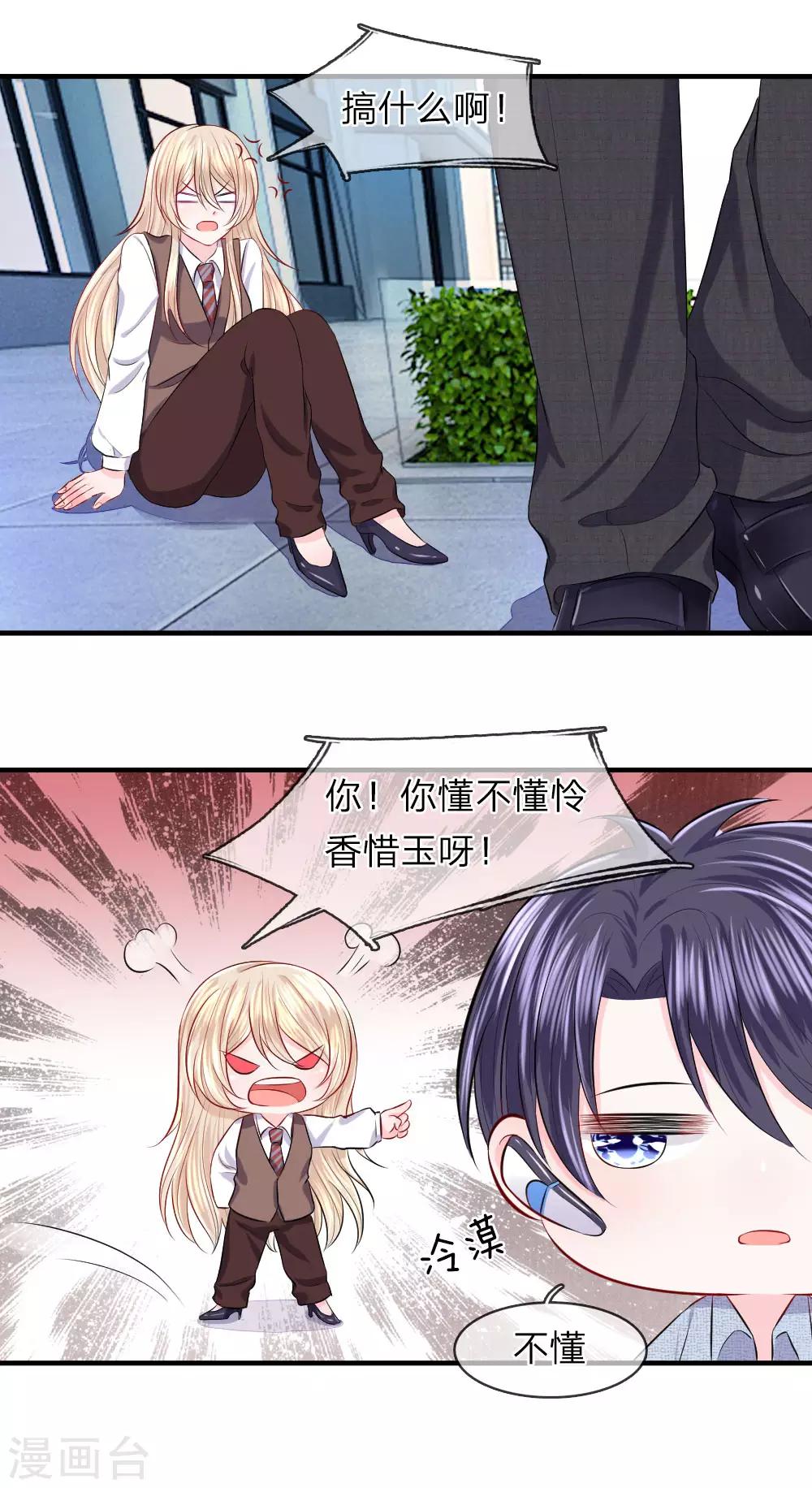 第47话 跳楼！飞速逃离案发现场-第46话