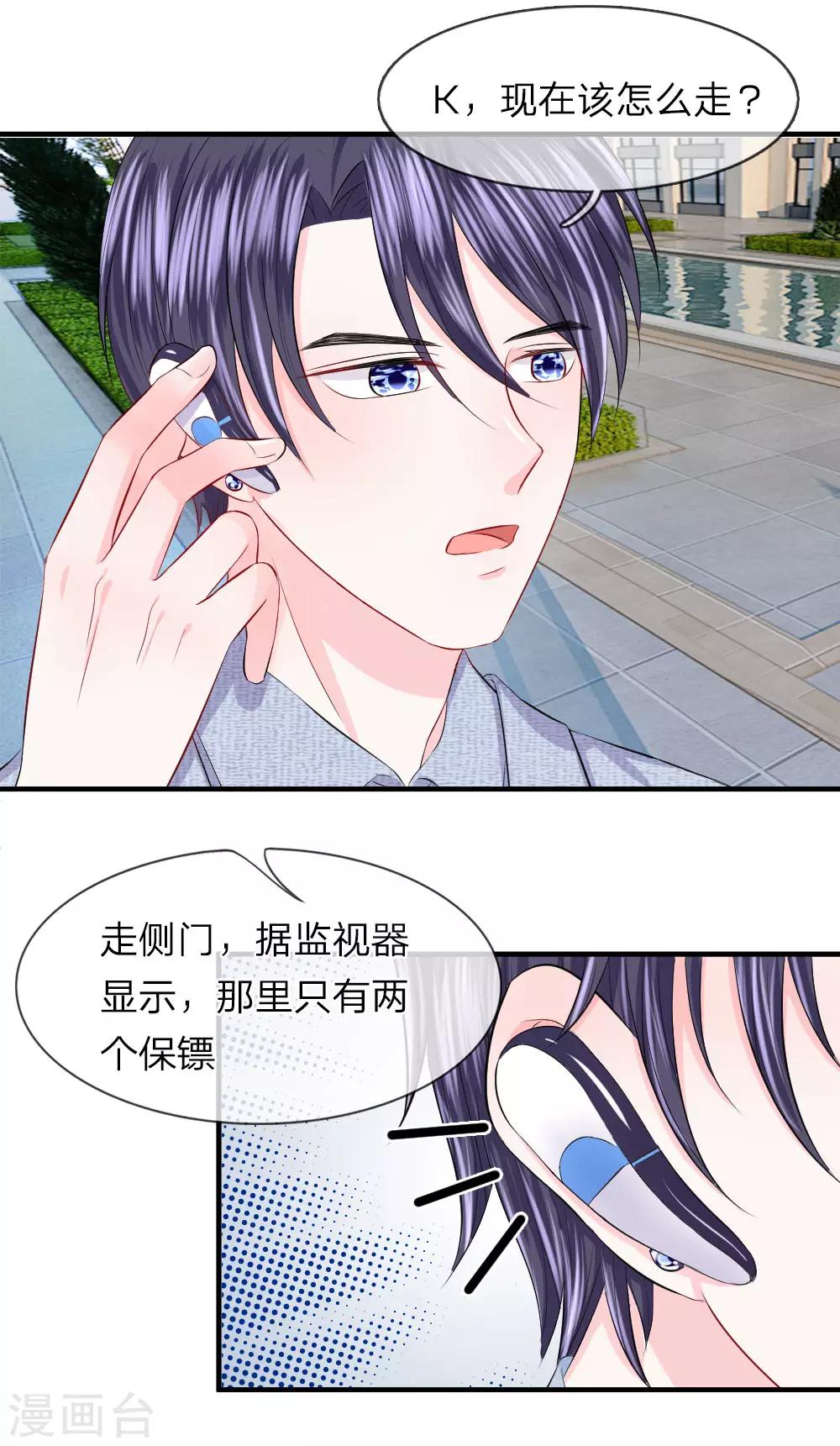 第47话 跳楼！飞速逃离案发现场-第46话