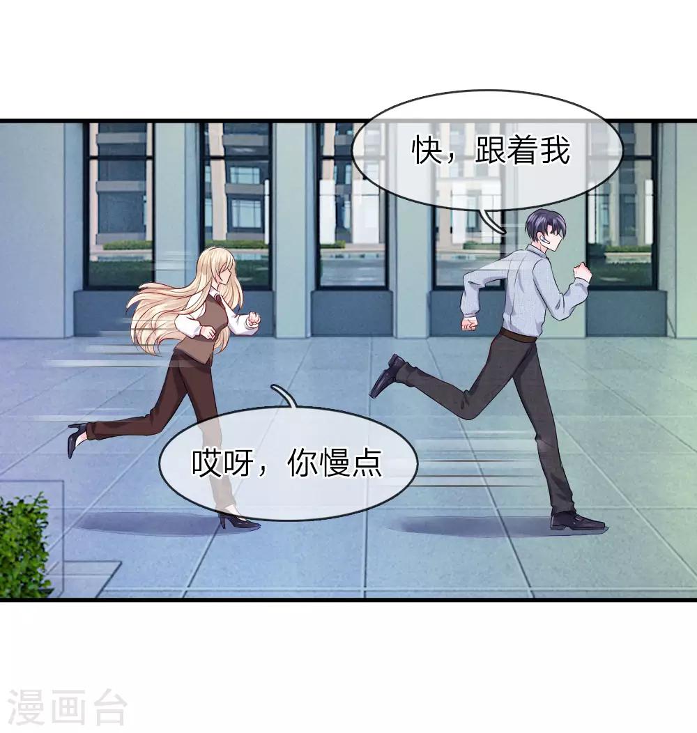 第47话 跳楼！飞速逃离案发现场-第46话