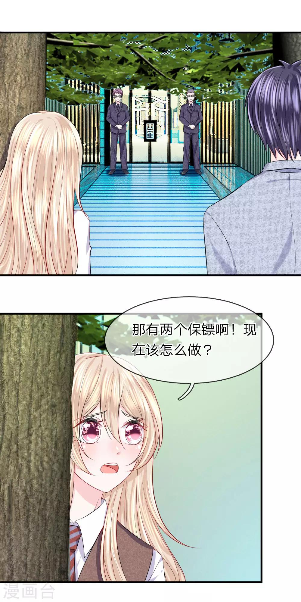 第47话 跳楼！飞速逃离案发现场-第46话