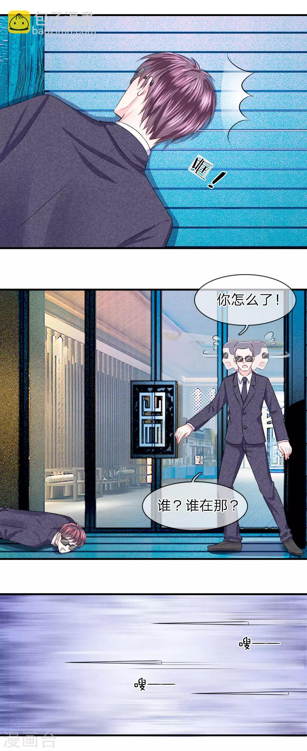 第47话 跳楼！飞速逃离案发现场-第46话