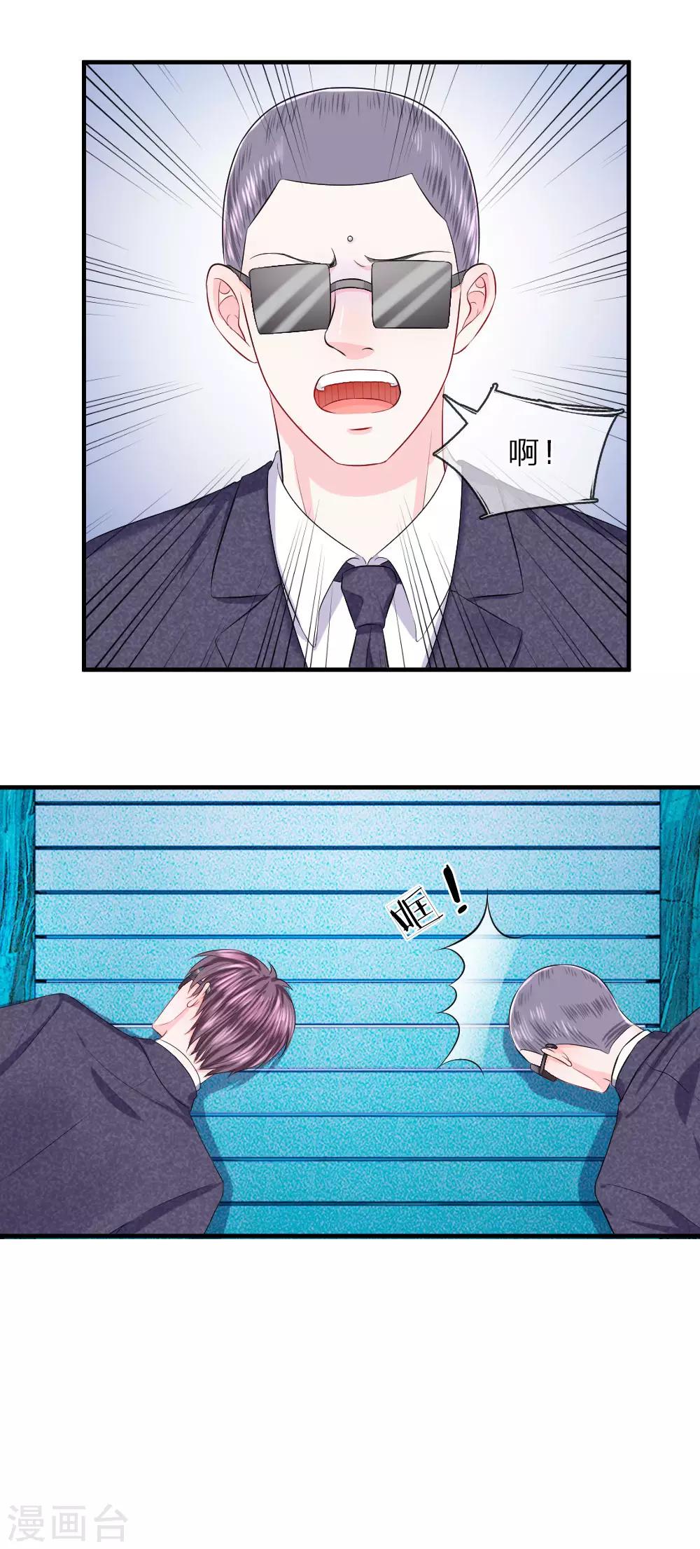第47话 跳楼！飞速逃离案发现场-第46话