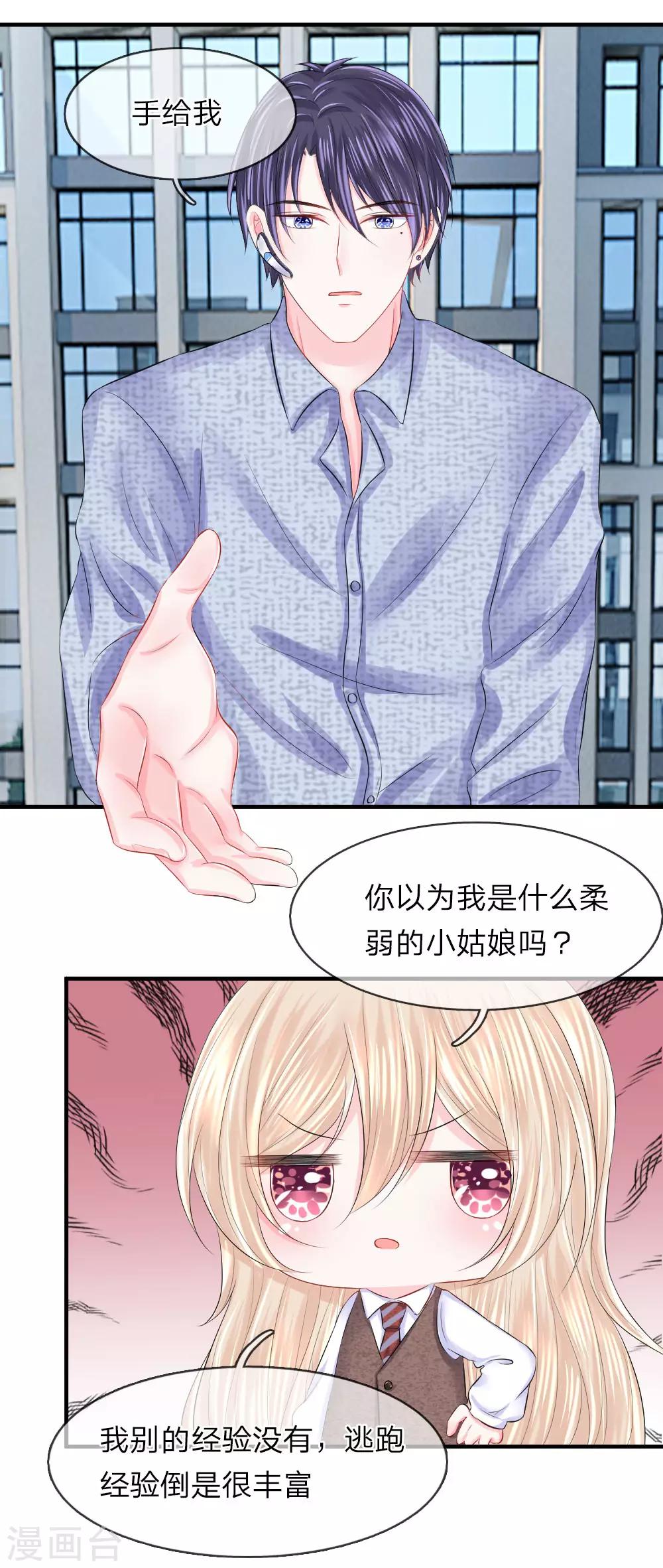 第47话 跳楼！飞速逃离案发现场-第46话