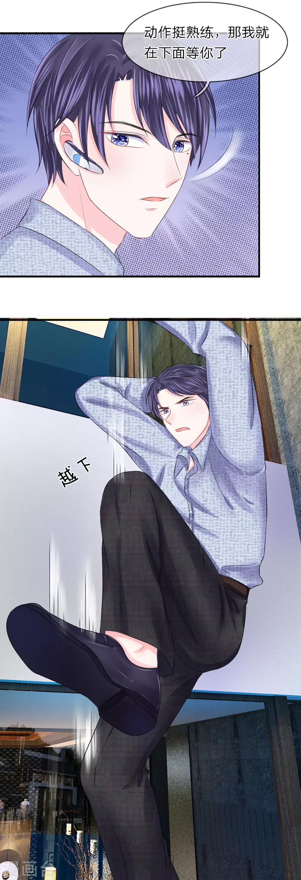 第47话 跳楼！飞速逃离案发现场-第46话