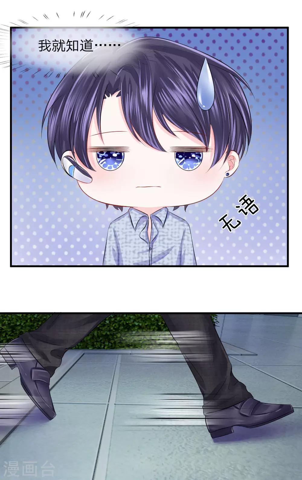第47话 跳楼！飞速逃离案发现场-第46话