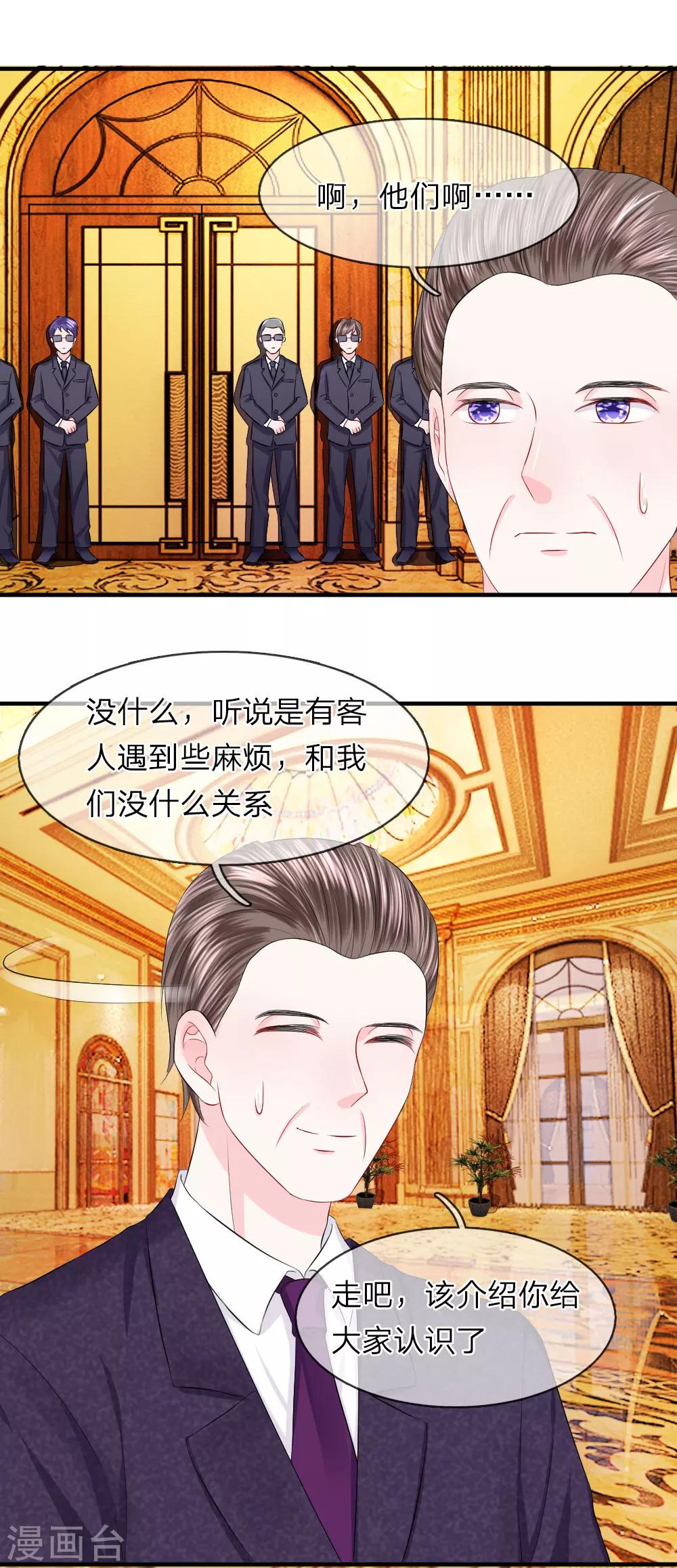第48话 疑惑！哪个才是真正的你-第48话
