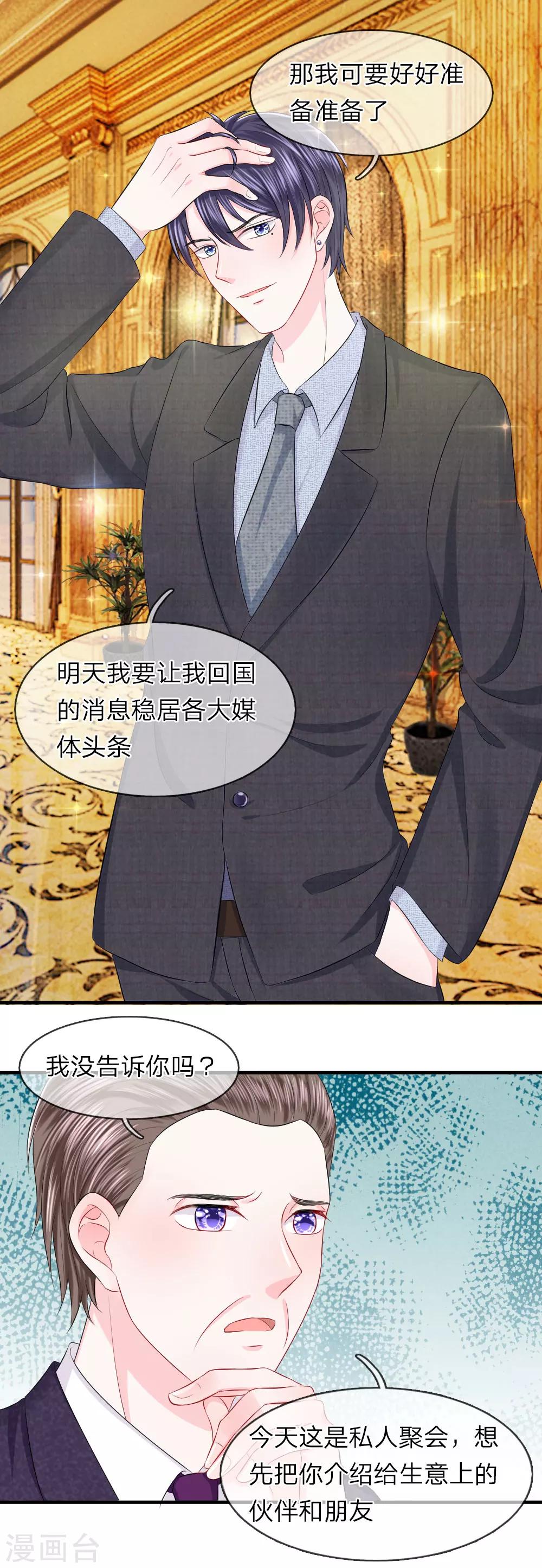 第48话 疑惑！哪个才是真正的你-第48话