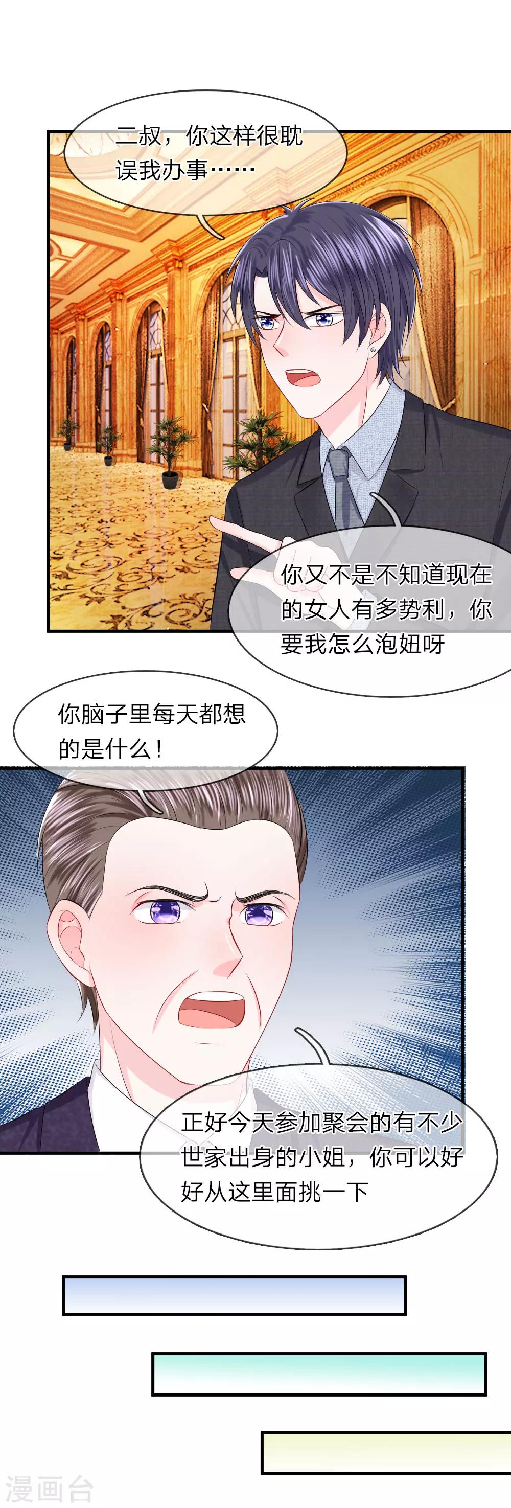 第48话 疑惑！哪个才是真正的你-第48话