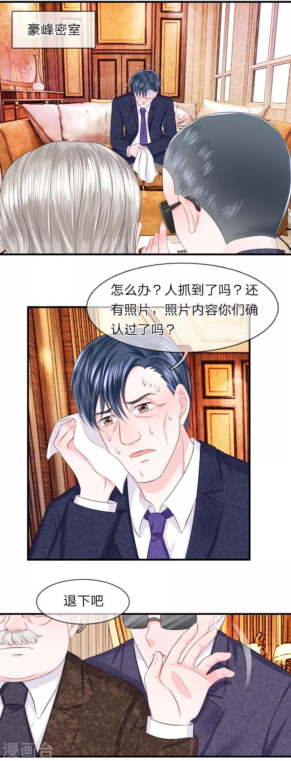 第48话 疑惑！哪个才是真正的你-第48话